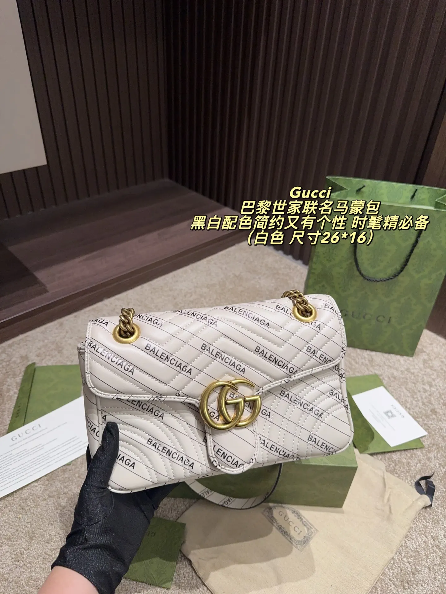 White Chain Bag Leather