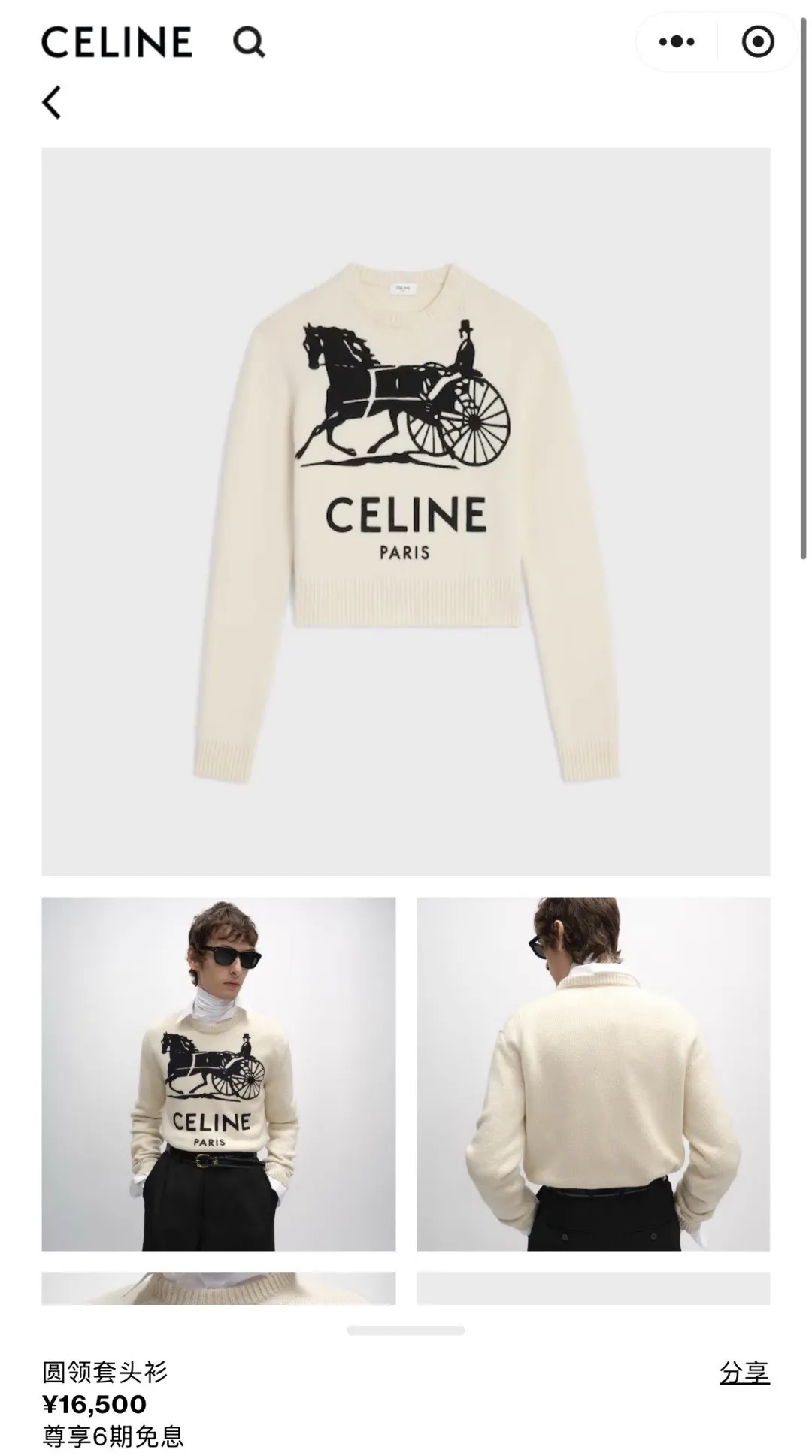 Celine 印花 衬衫 通勤百搭款