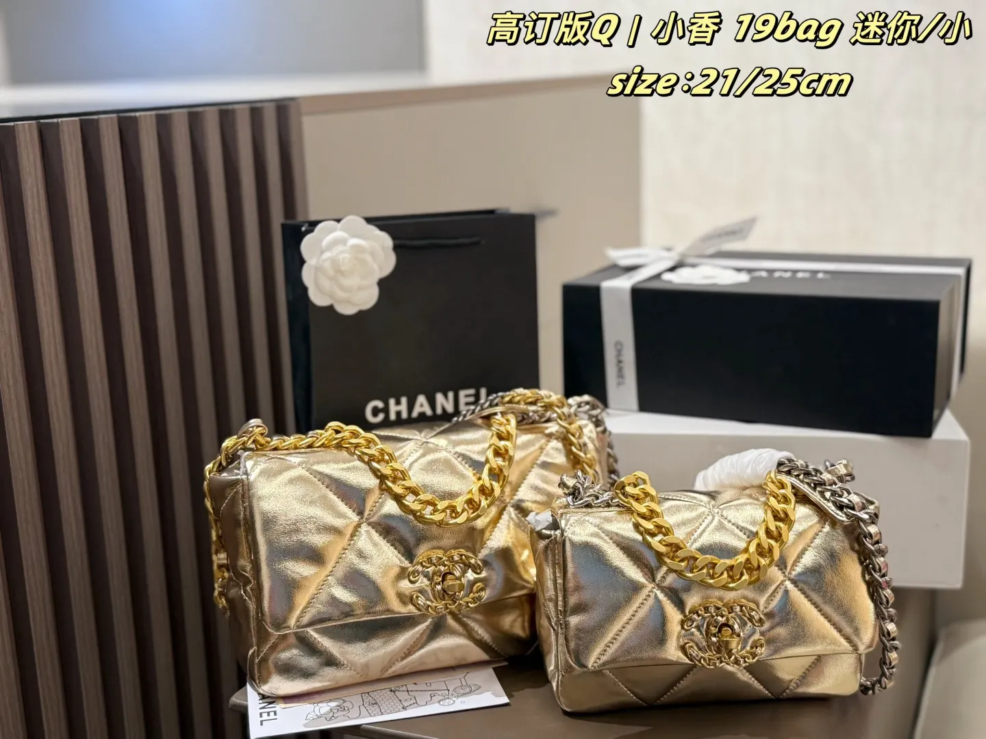 Chain Bag