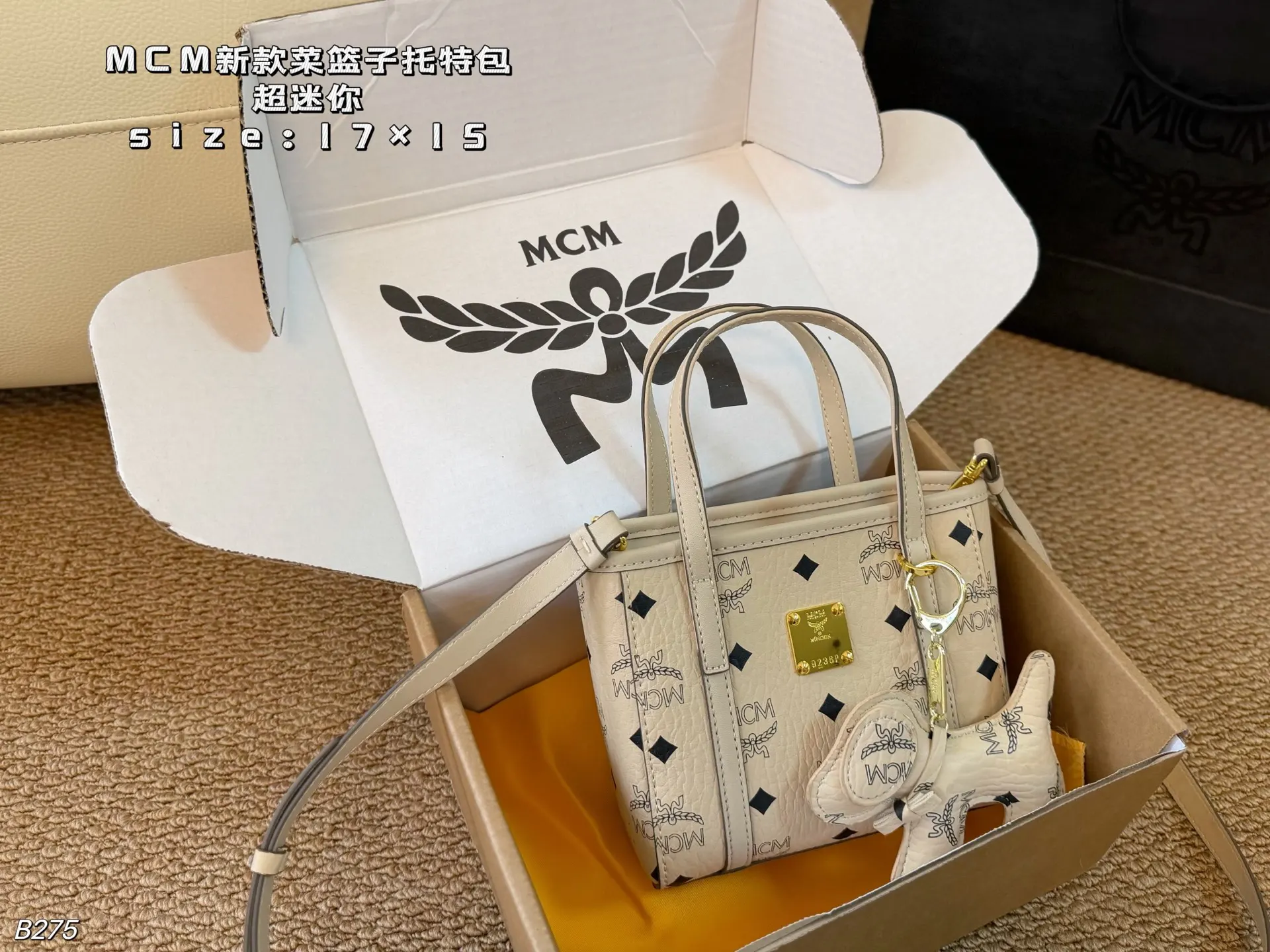 超迷你 × MCM 菜篮 托特包 大容量托特款(數字5) 超迷你 × MCM 菜篮 托特包 大容量托特款(數字5)