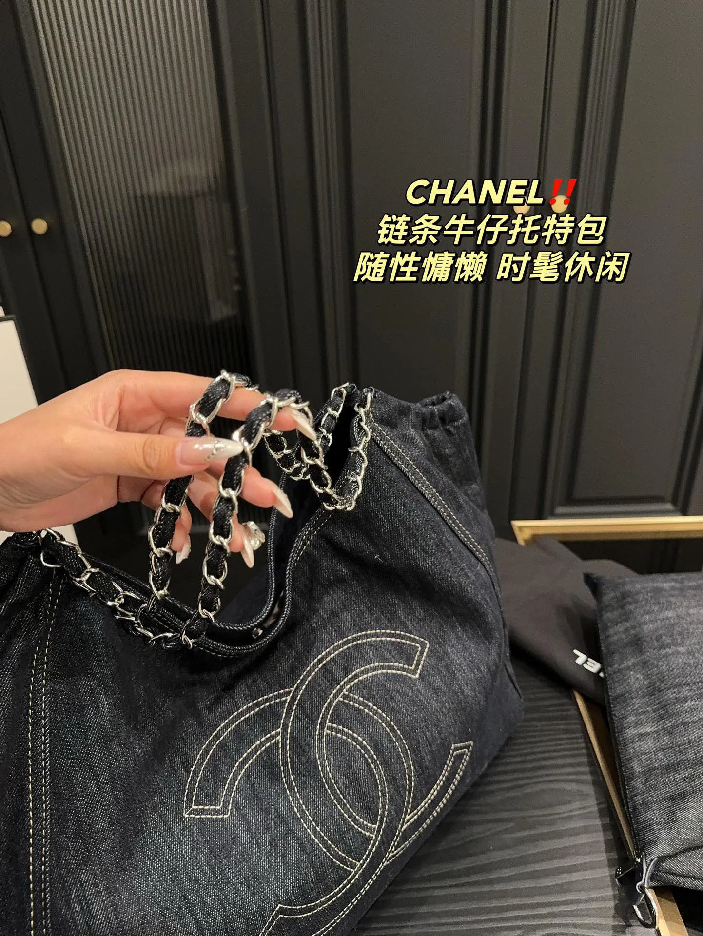 CHANEL 牛仔 尺寸 鏈條牛仔托特包 任何搭 都能 大容量托特款(數字9) CHANEL 牛仔 尺寸 鏈條牛仔托特包 任何搭 都能 大容量托特款(數字9)