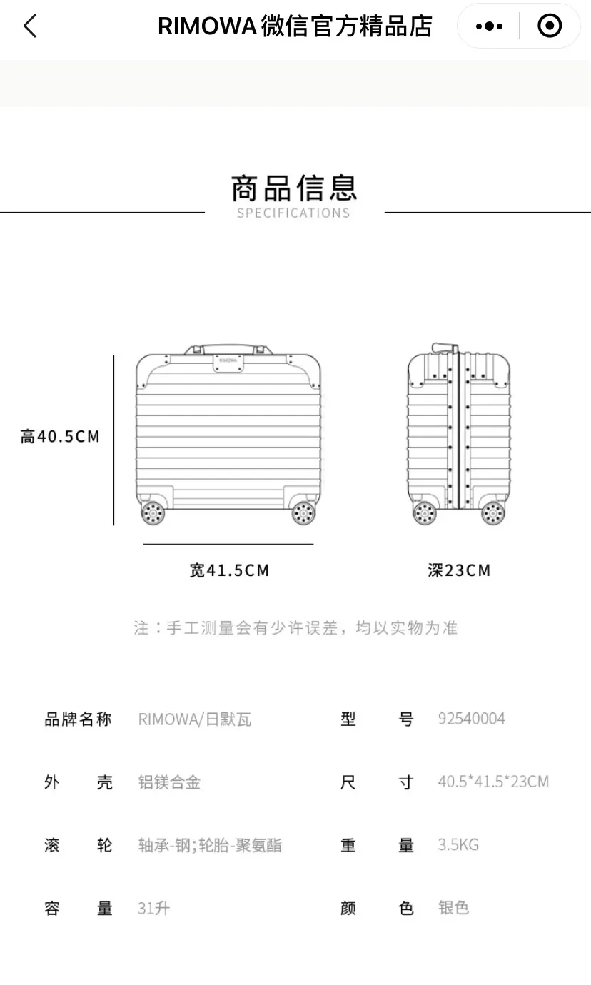 rimowa original 寸 行李箱 旅行拉杆款 轻便出行款
