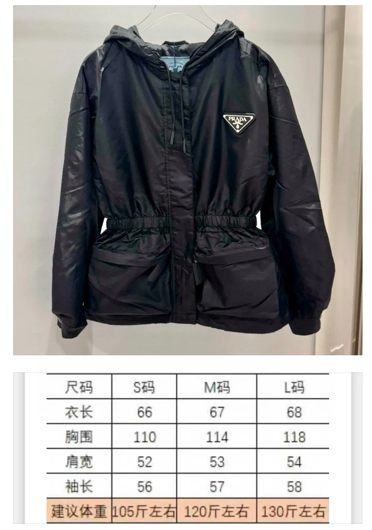 PRADA Logo 外套 通勤休闲款