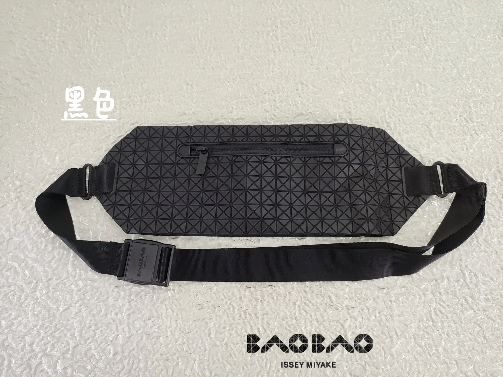三宅一生BAOBAO腰包斜挎｜潮流玩家的「造型利器 休闲腰包款