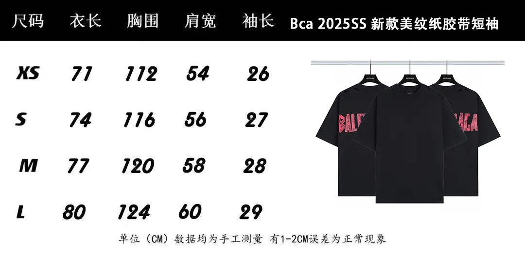 Balenciaga 黑色 短袖T恤 街頭休閒款