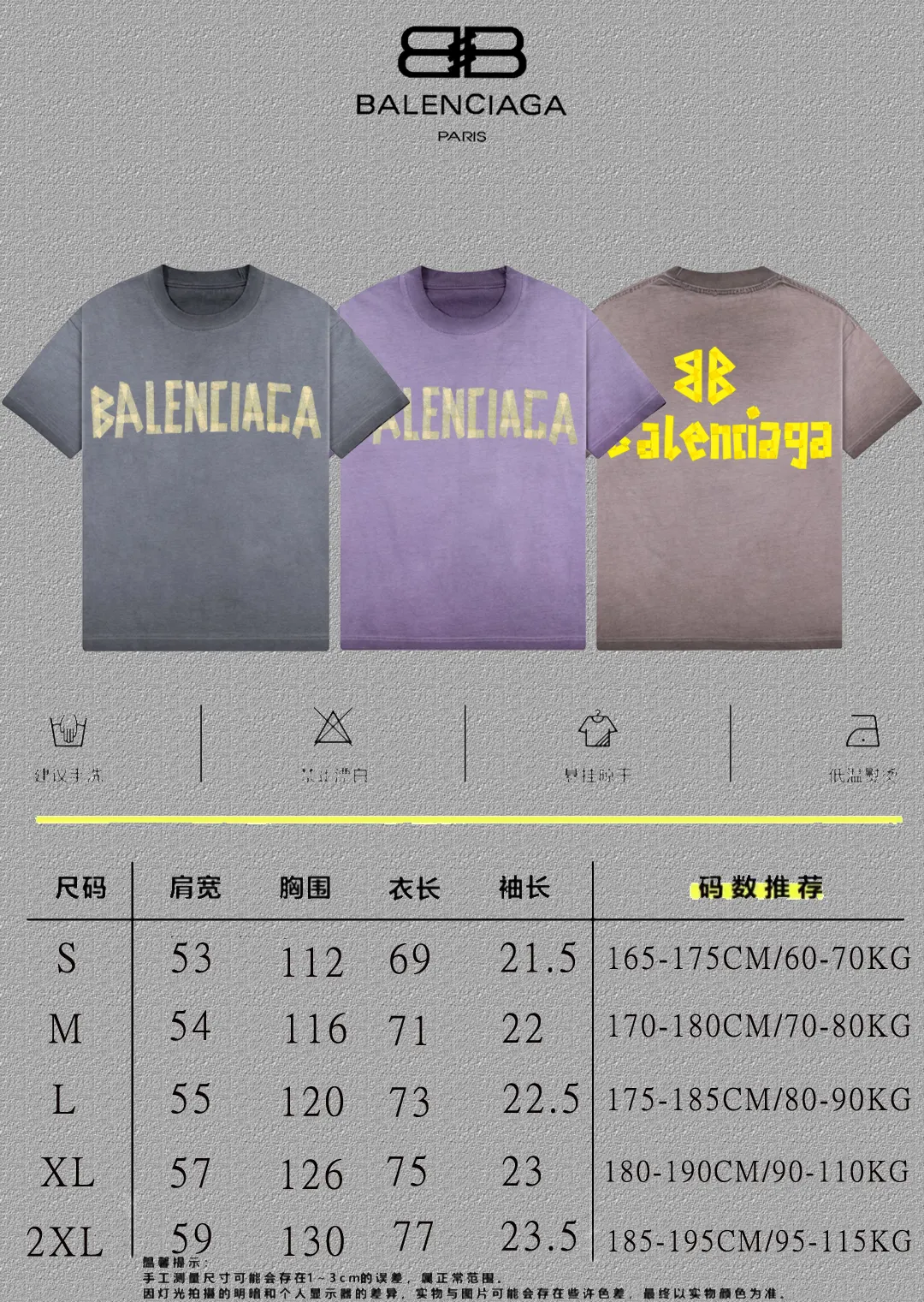 Balenciaga Gray Logo Short Sleeve T-Shirt Street