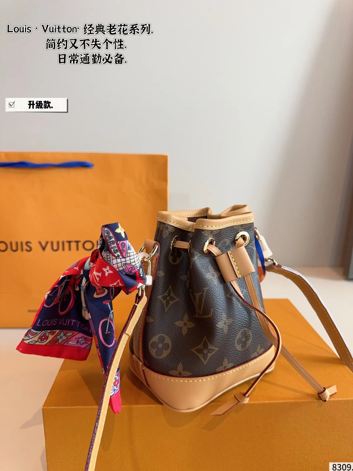 LV 抽绳小水桶 今天 水桶包 休閒水桶款