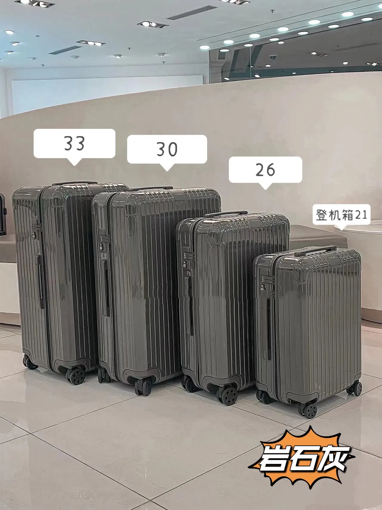 灰色 rimowa日默瓦高級灰色 旅行箱拉杆箱行李箱拉杆箱 旅行拉杆款 輕便出行款