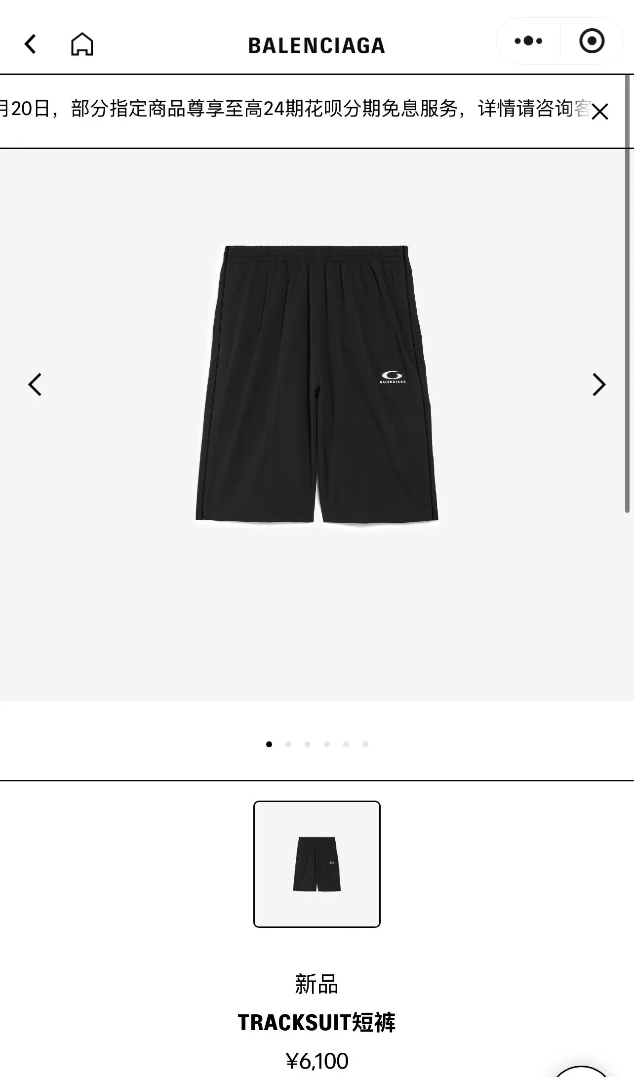 Balenciaga 黑色 短裤