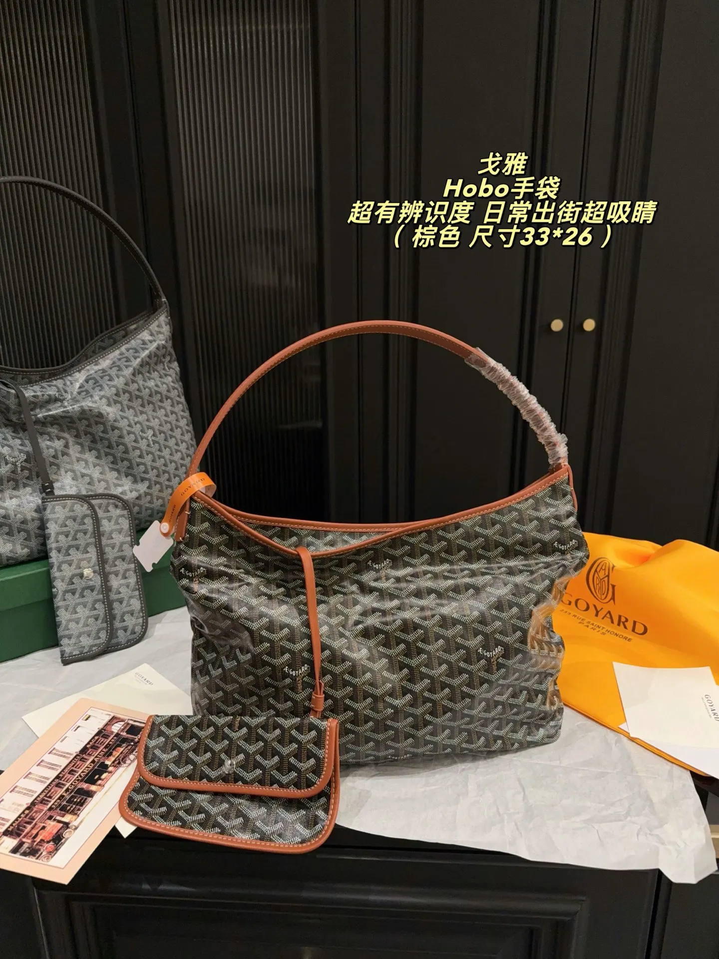Goyard 老花 手提包 实拍款02 精選款(數字10) Goyard 老花 手提包 实拍款02 精選款(數字10)