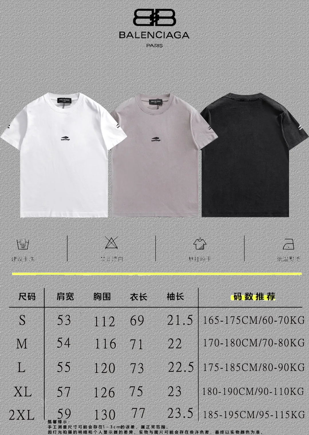 Balenciaga 短袖T恤(數字4) Balenciaga 短袖T恤(數字4)