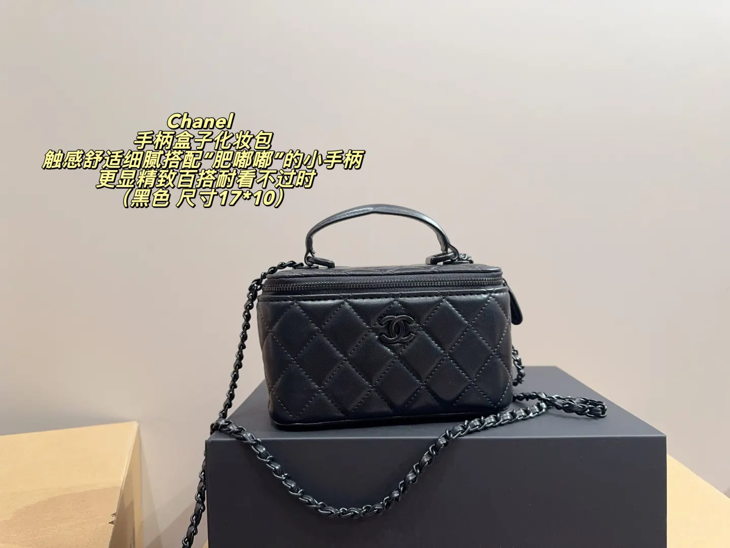 Chanel Cosmetic Pouch