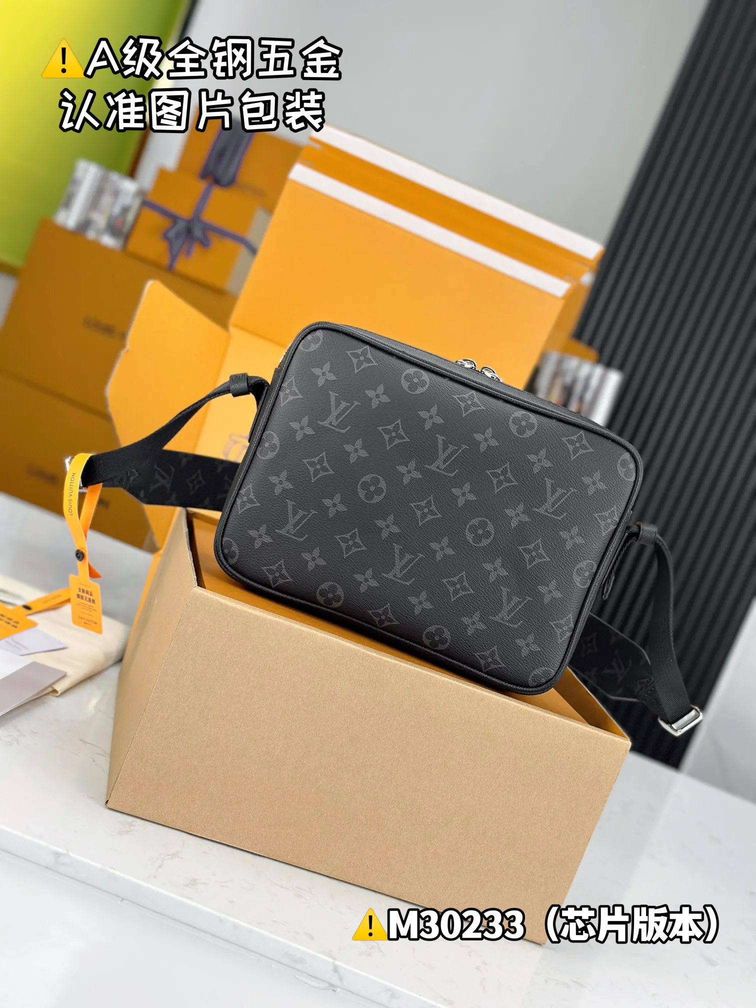 LV 黑色压纹链条邮差包 单肩款｜ORBUYBAG 岚奢包高端时尚精品