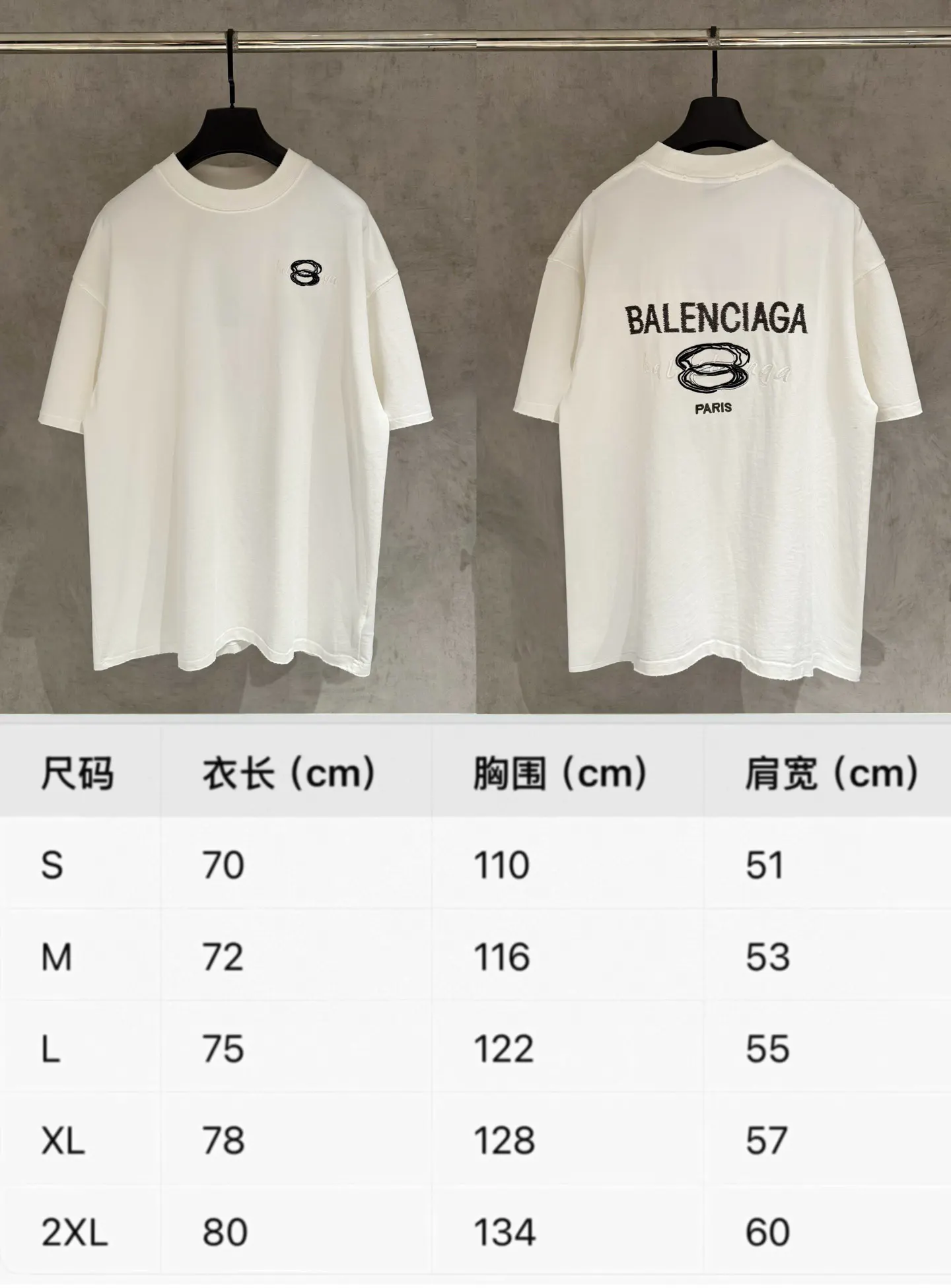 Balenciaga 25SS 刺绣 纯棉 短袖T恤 街头休闲款