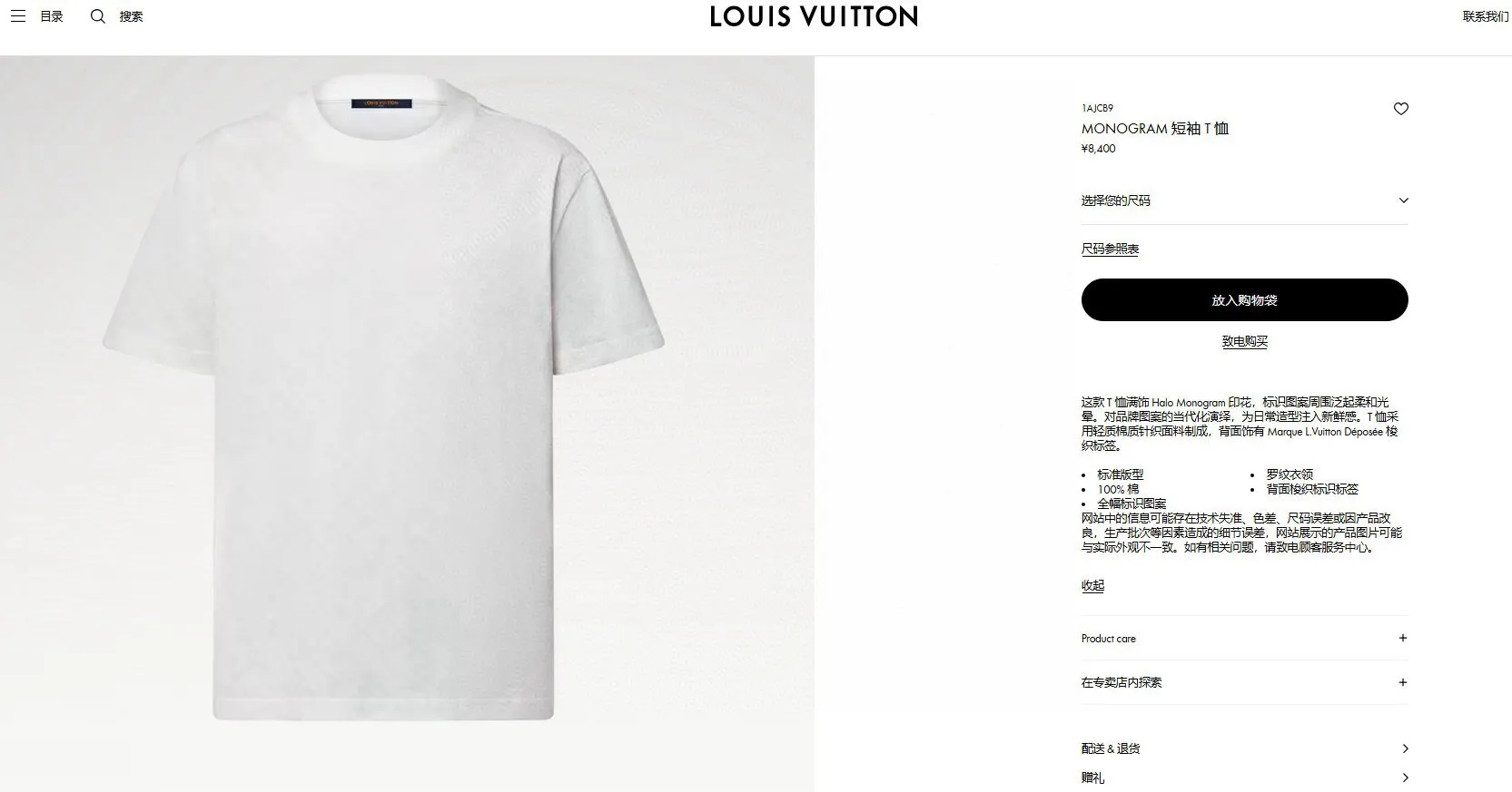 LV 白色 T恤 | ORBUYBAG 嵐奢包