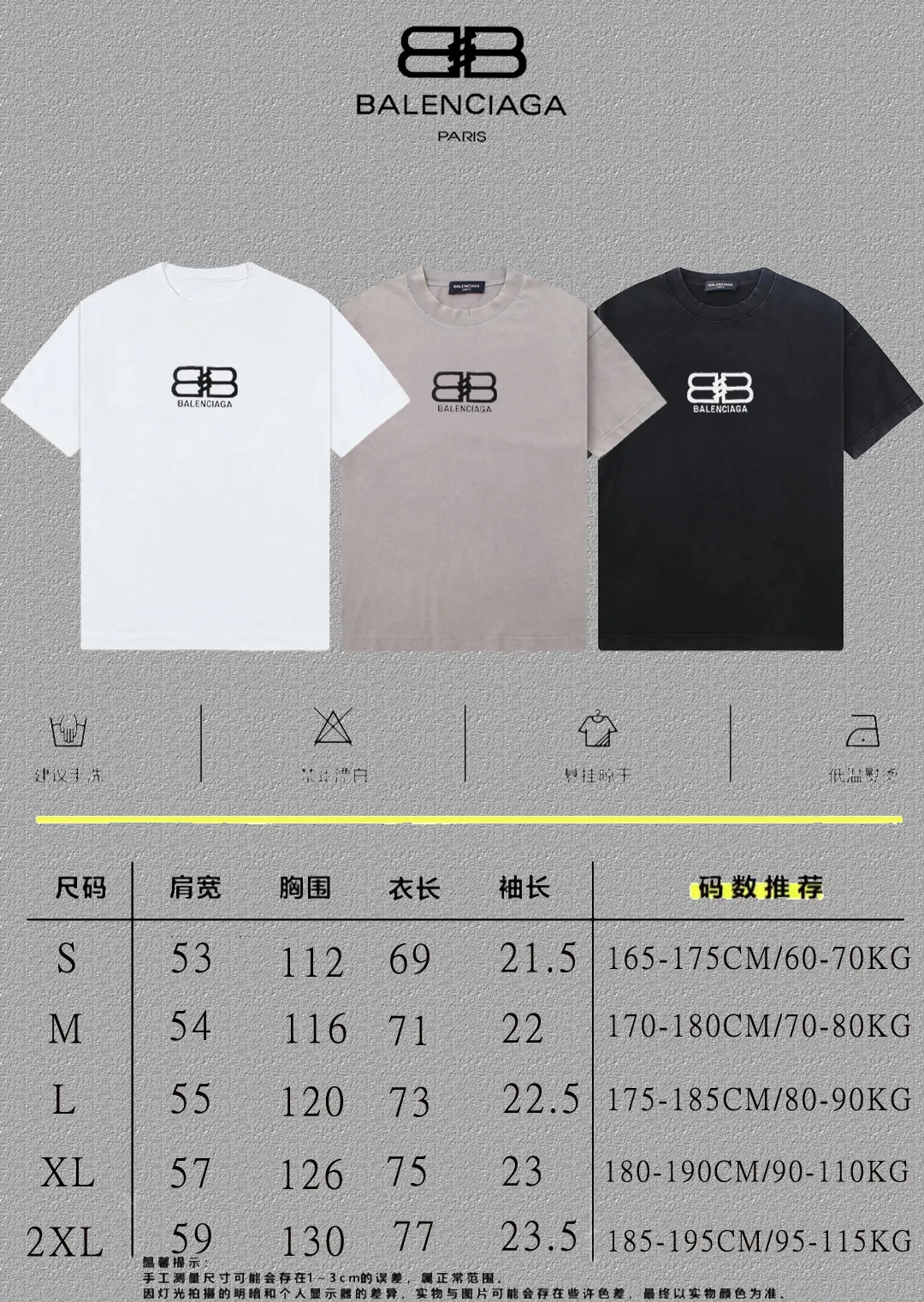 Balenciaga 短袖T恤(數字4) Balenciaga 短袖T恤(數字4)