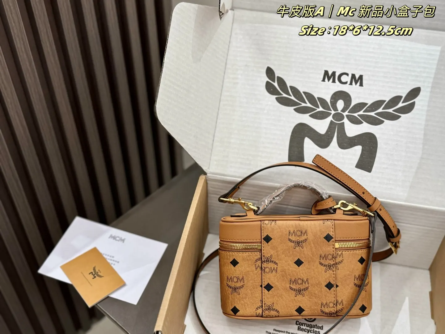 牛皮 MCM 牛皮版A｜Mc 小 包 容量与颜 斜背包 輕便斜挎款