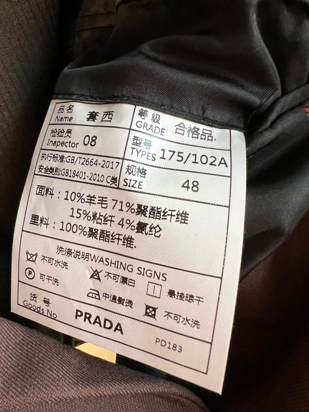 Prada 三角标 西装套装