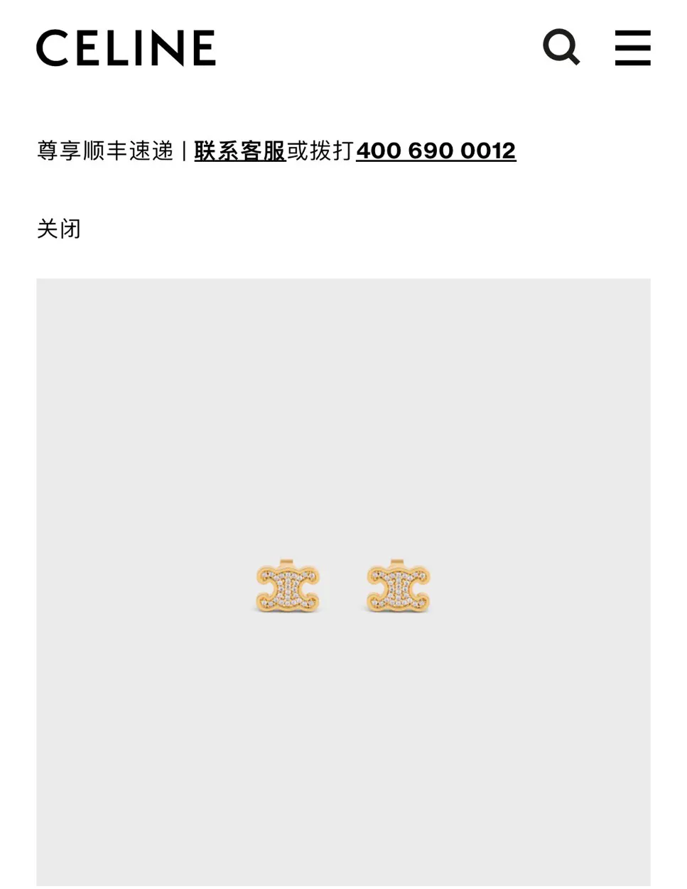 Celine Logo 满钻 耳钉 小巧点缀款(數字6) Celine Logo 满钻 耳钉 小巧点缀款(數字6)