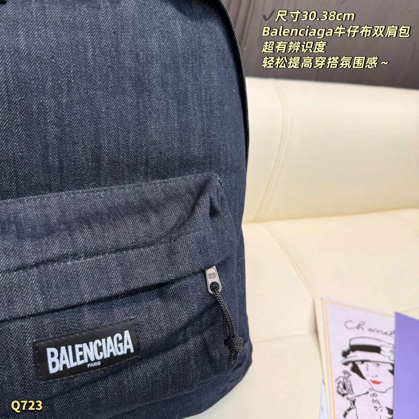 Balenciaga Black Backpack