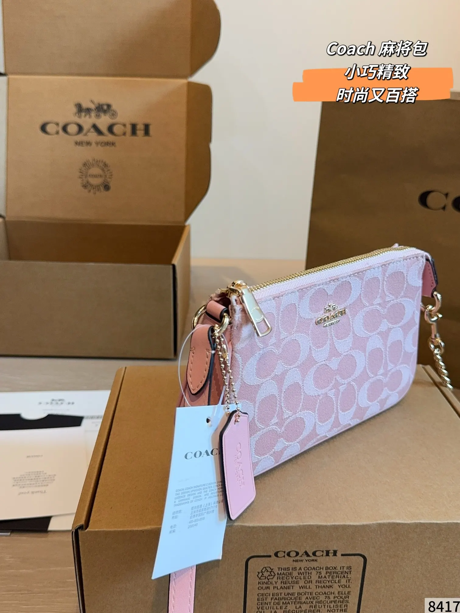 Coach 老花 粉色 帆布 斜背包 輕便斜挎款(數字9) Coach 老花 粉色 帆布 斜背包 輕便斜挎款(數字9)