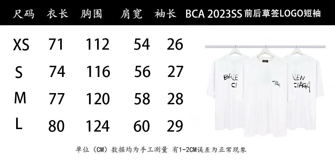 Balenciaga 白色 Logo 印花 短袖T恤