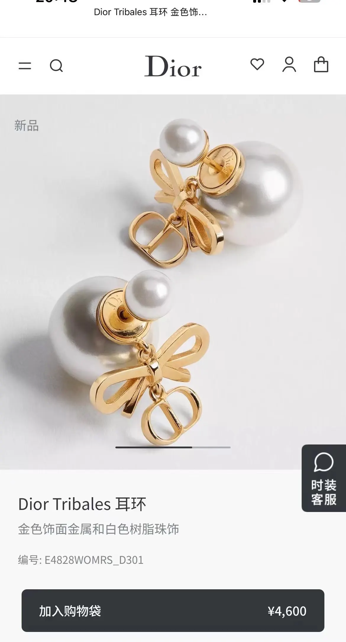 Dior CD珍珠吊坠耳环 金色精致