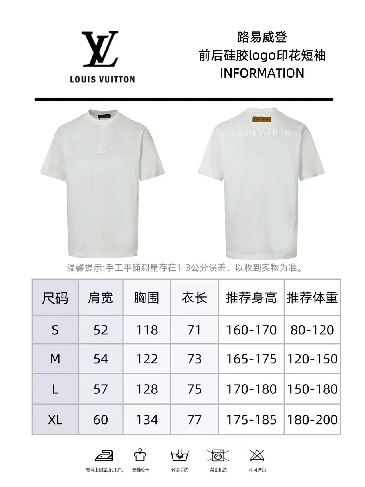 LV Logo 印花 短袖T恤 休閒百搭款
