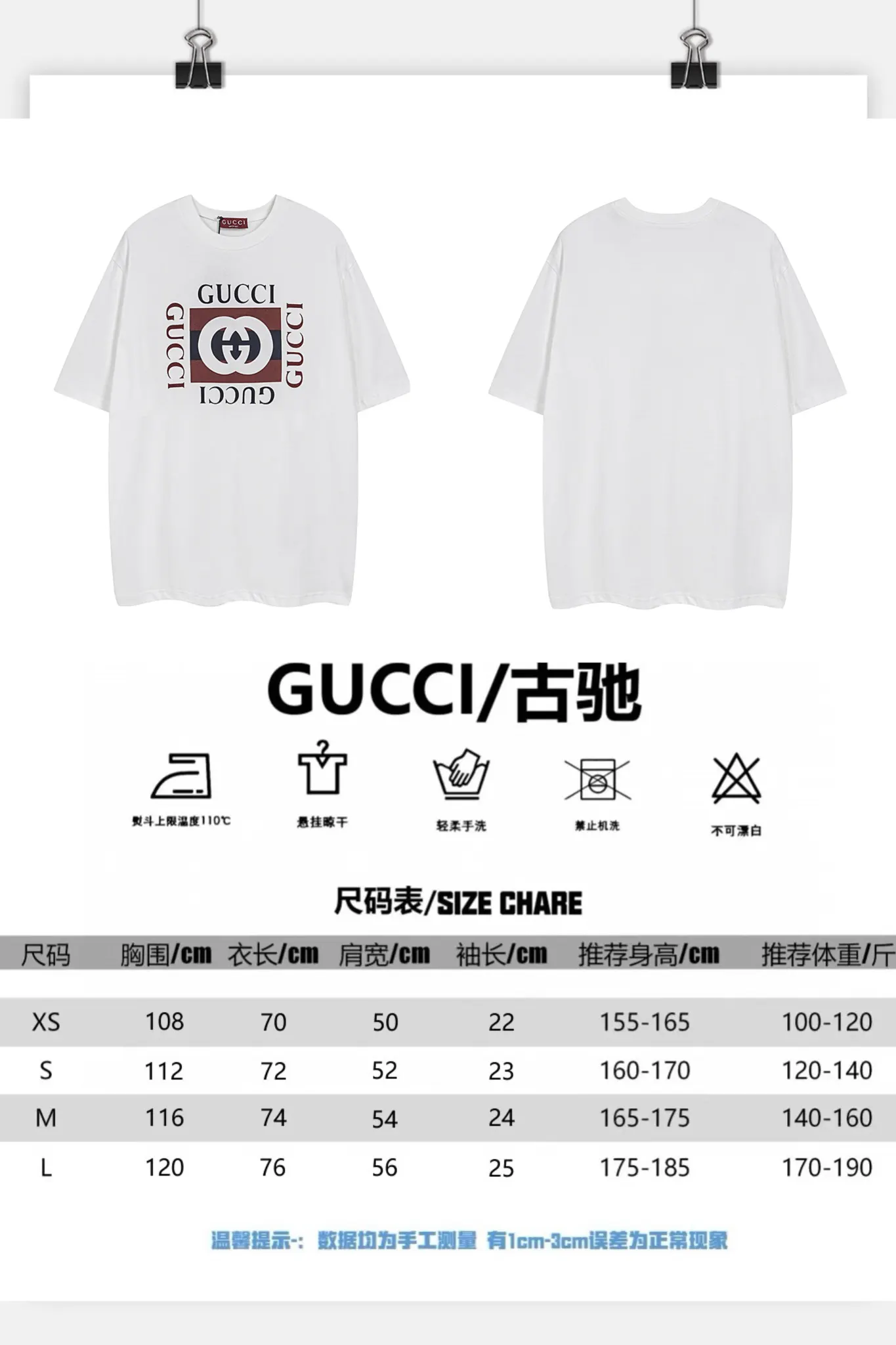 Gucci T-Shirt Printed