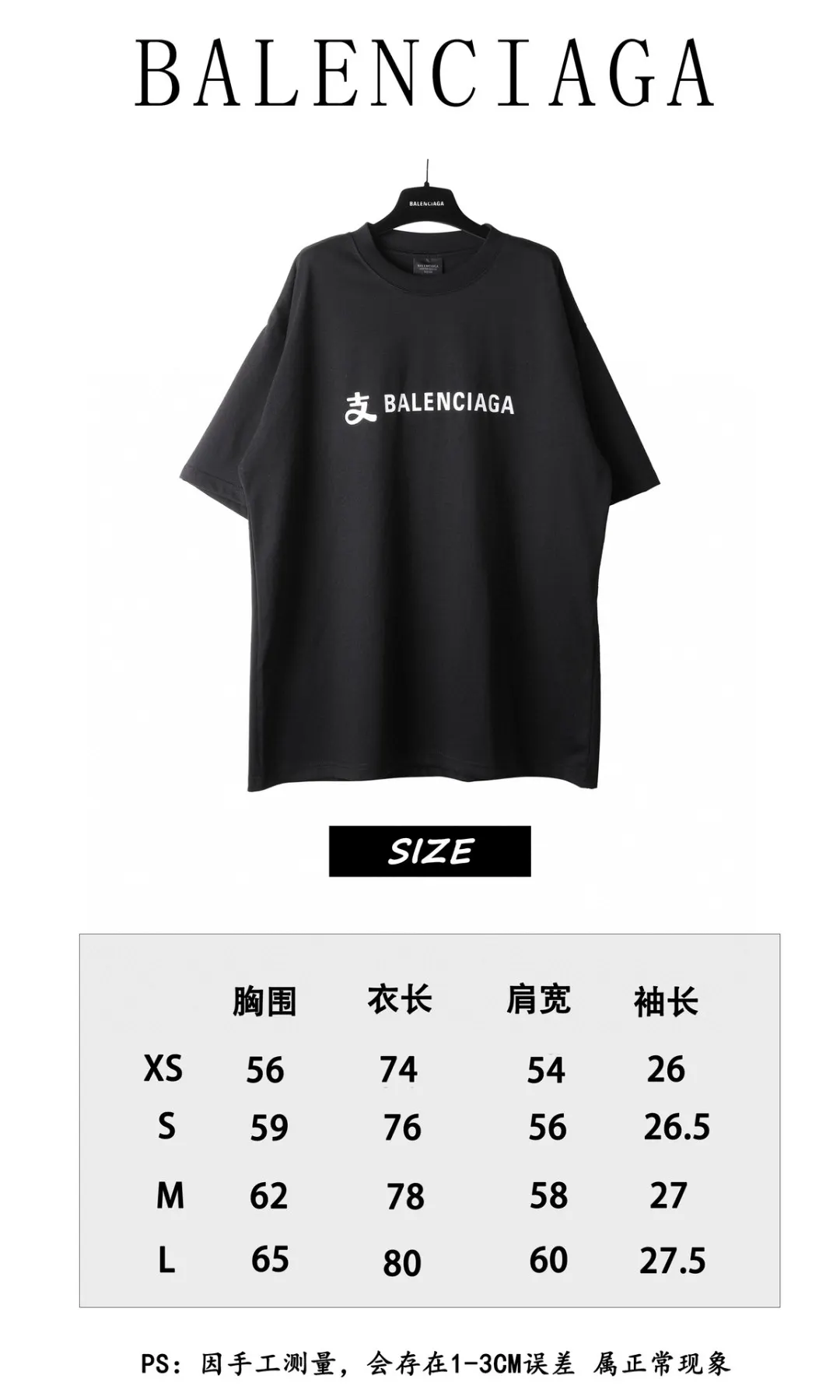 Balenciaga Logo 短袖T恤