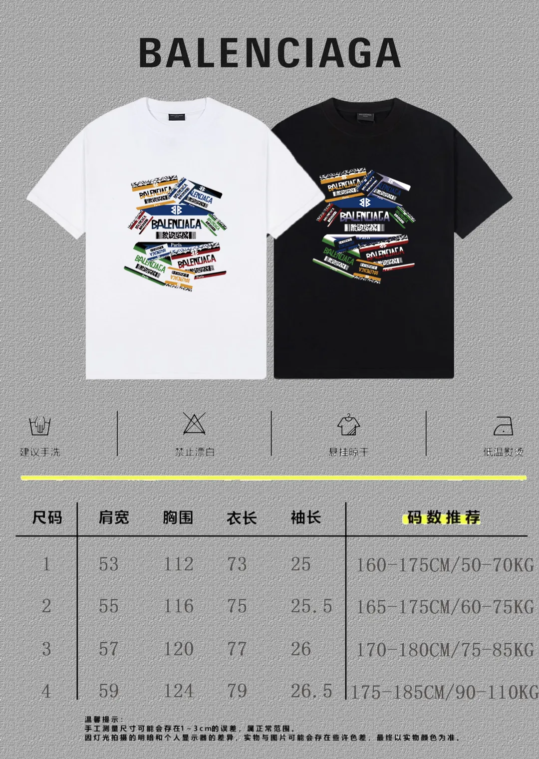 Balenciaga Paris 黑色 短袖T恤(數字4) Balenciaga Paris 黑色 短袖T恤(數字4)