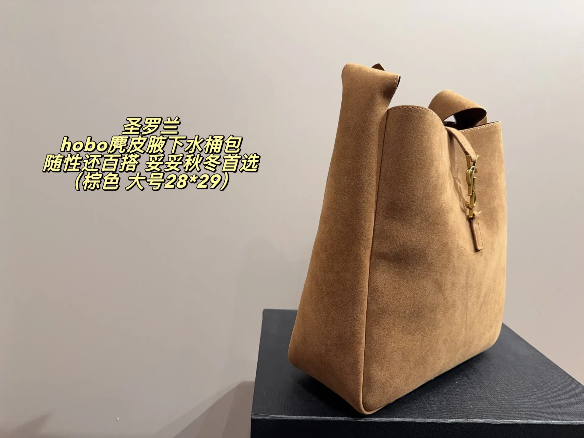 YSL Hobo 麂皮 职场通勤 日常旅游 腋下包 复古腋下背款