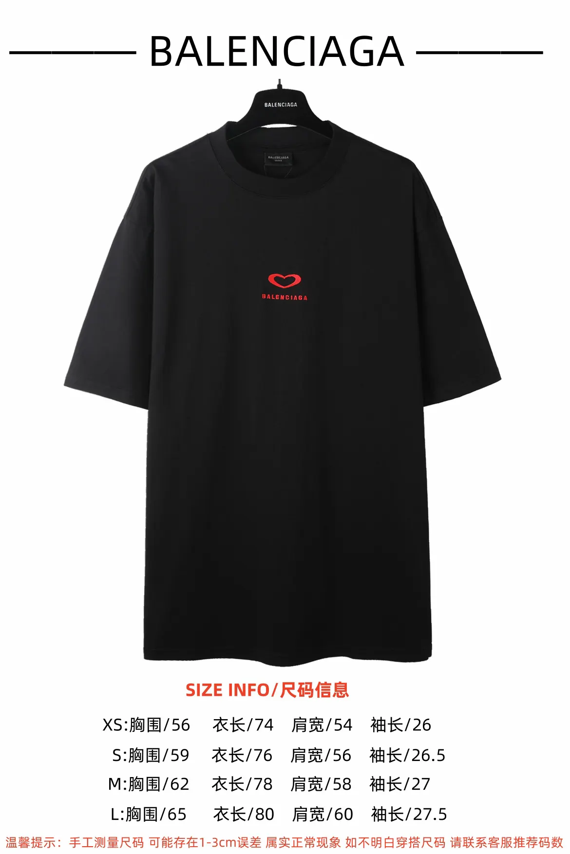 Balenciaga Logo 短袖T恤(數字9) Balenciaga Logo 短袖T恤(數字9)