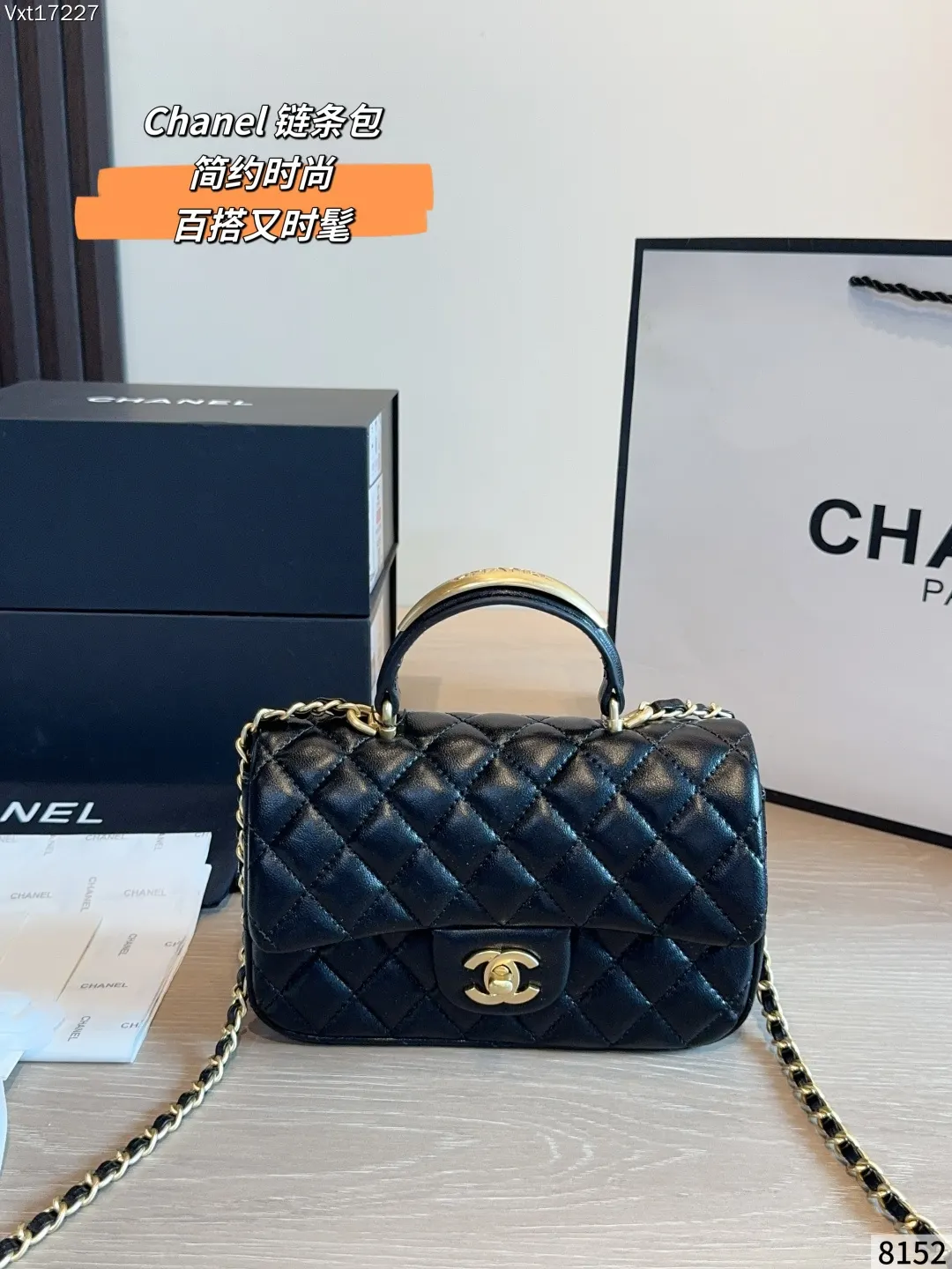 Chanel Black Chain Bag