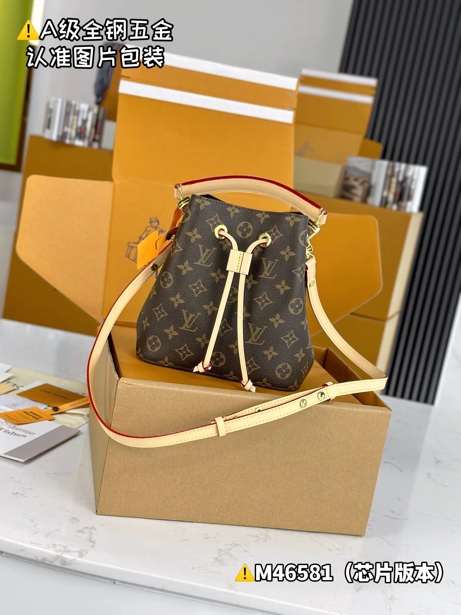 Louis Vuitton Noé 黑色/棕色 Monogram 水桶包
