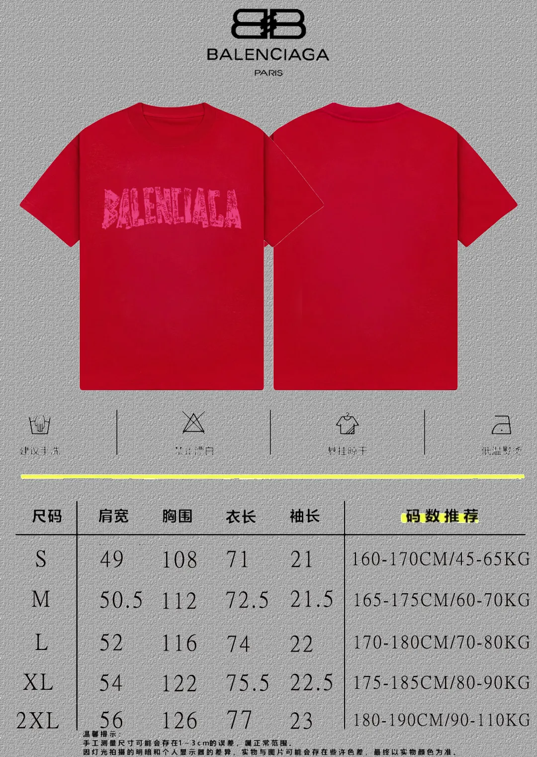 Balenciaga 紅色 Logo 短袖T恤(數字4) Balenciaga 紅色 Logo 短袖T恤(數字4)