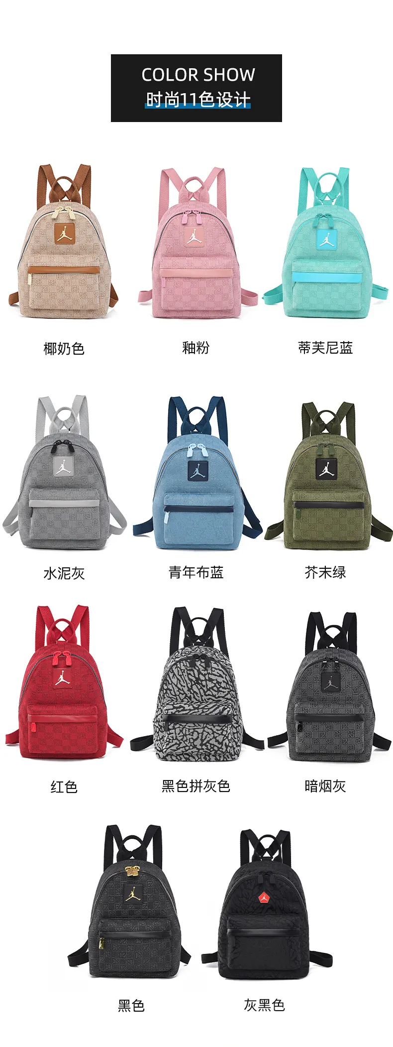 老花 AIR JORDAN乔丹飞人 男女迷你休閒雙肩 旅行袋 大容量旅行款