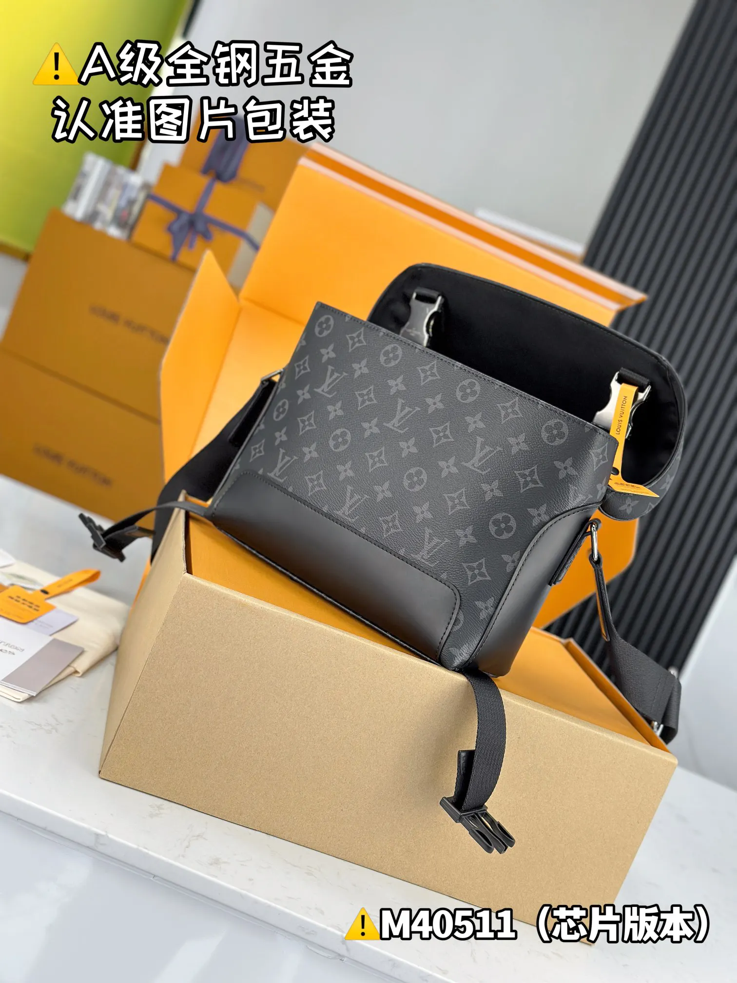 LV 黑色壓紋鏈條郵差包 小號款(數字16) LV 黑色壓紋鏈條郵差包 小號款(數字16)