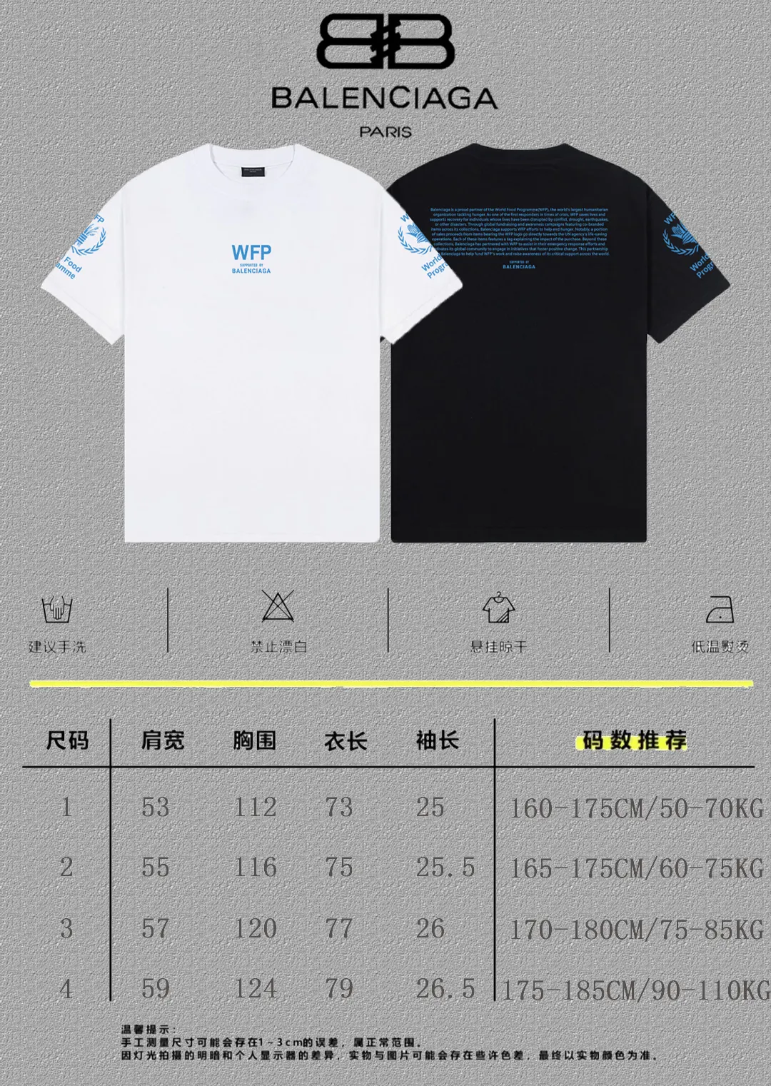Balenciaga Paris Black Short Sleeve T-Shirt Street