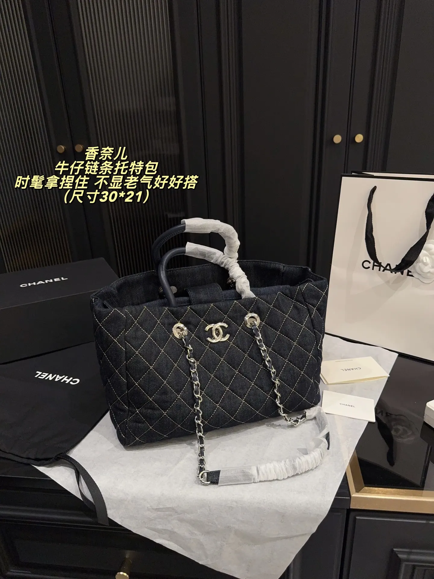 CHANEL 牛仔 无盒 尺寸 牛仔鏈條托特包 时 大容量托特款