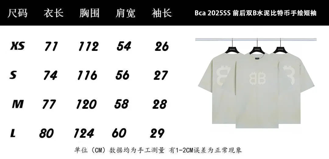 Balenciaga Beige Short Sleeve T-Shirt Street Casual 1