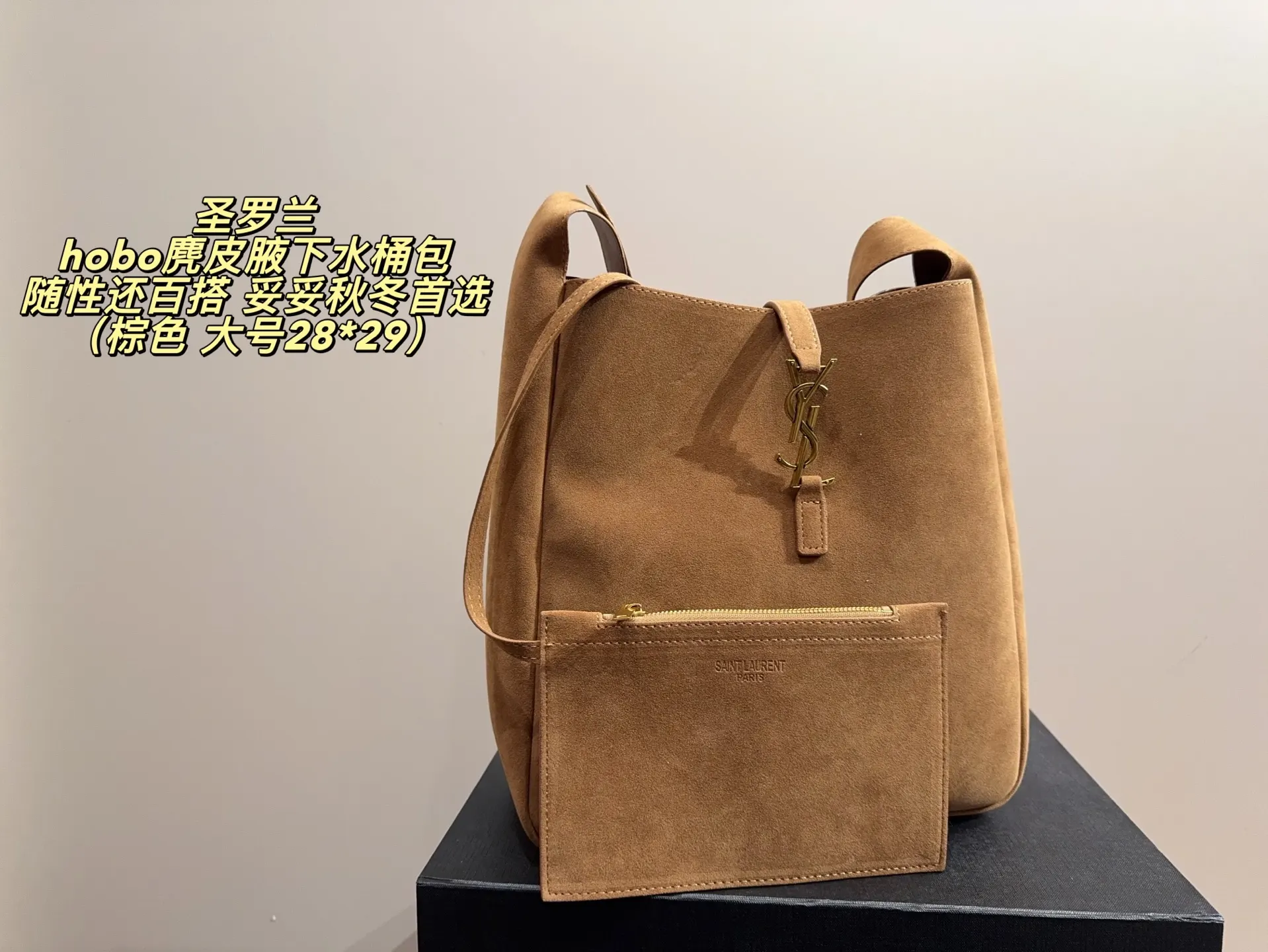 YSL Hobo 麂皮 职场通勤 日常旅游 腋下包 复古腋下背款