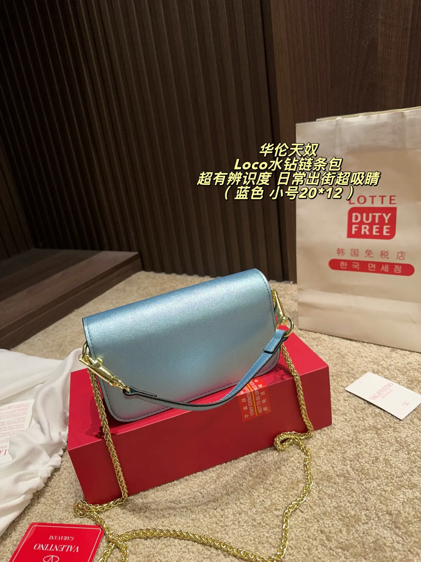 Valentino 鏈條包 精致鏈條款