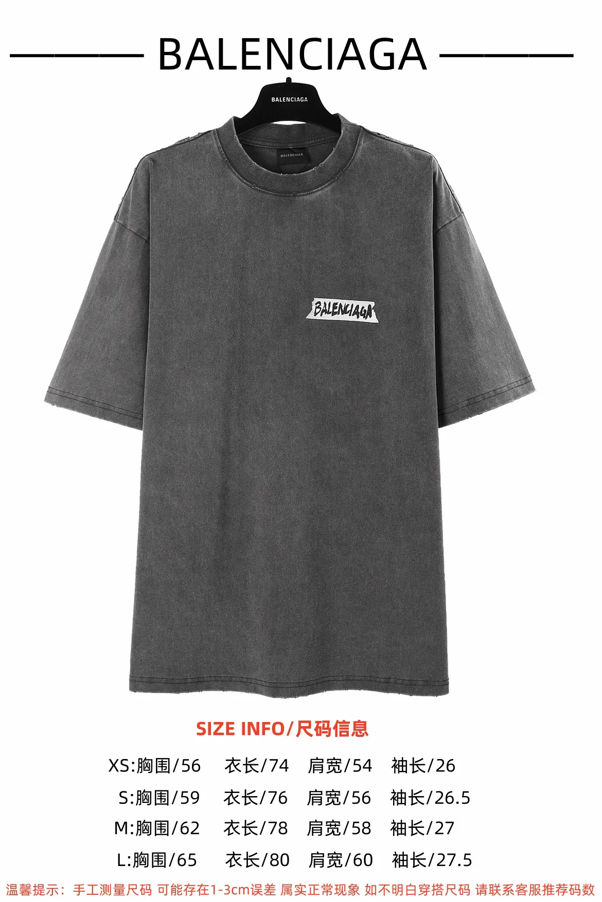 Balenciaga White Logo Short Sleeve T-Shirt Street Casual