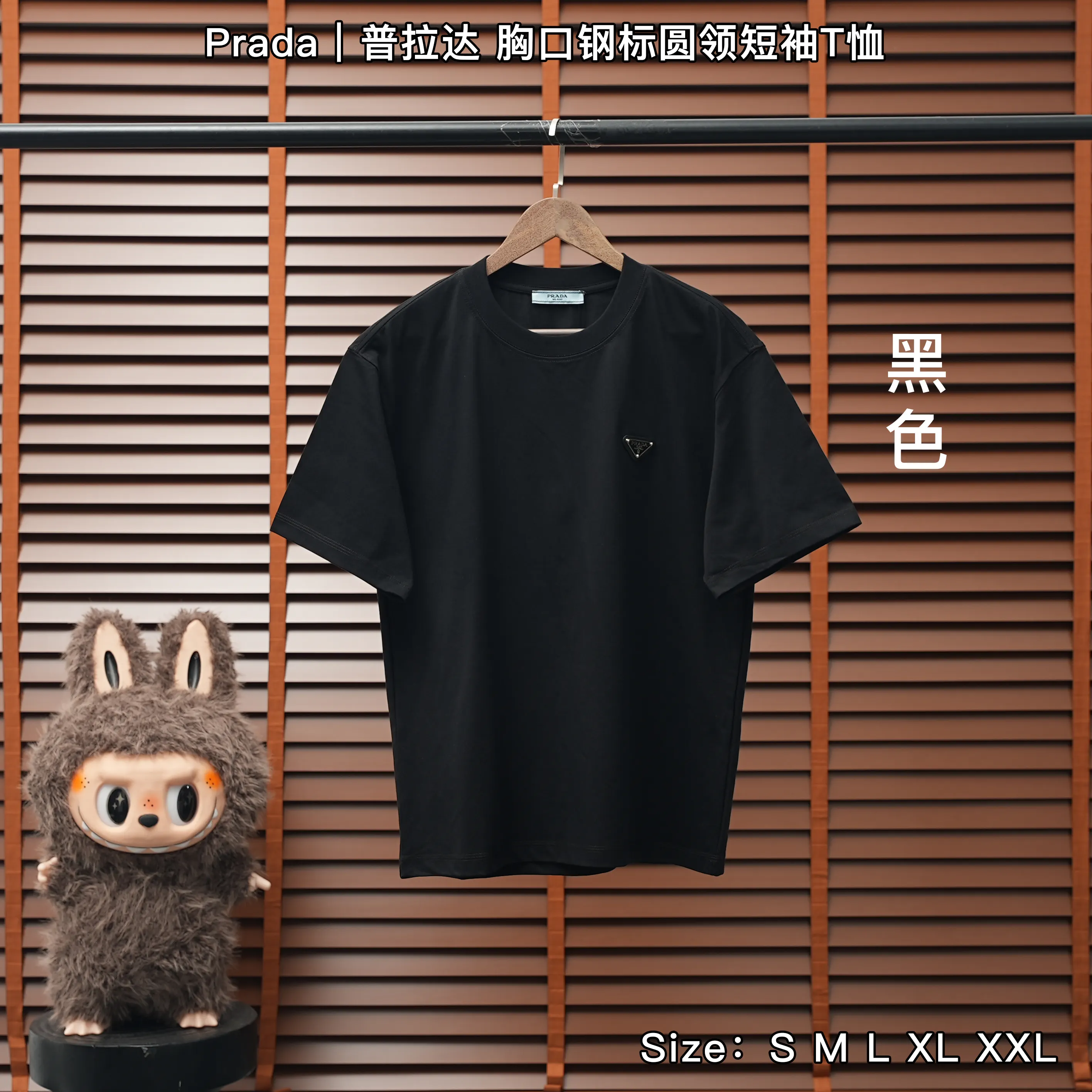 Prada 黑色/白色 三角標 T恤