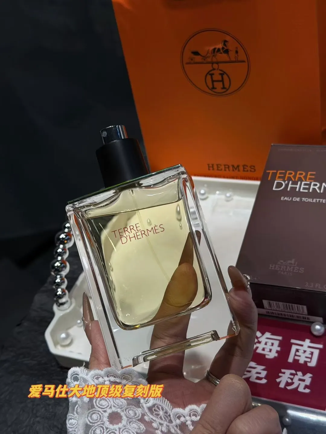 Hermès 香氛护理 日常护理 香水