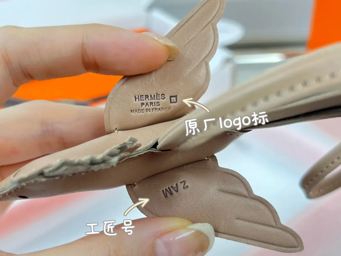 Hermès Leather Pendant