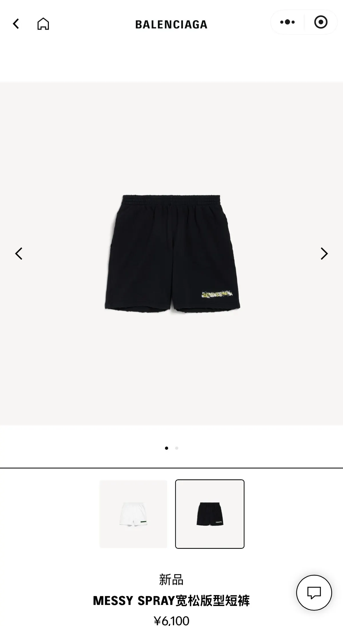 Balenciaga Black Cotton Logo Short Sleeve T-Shirt Loose