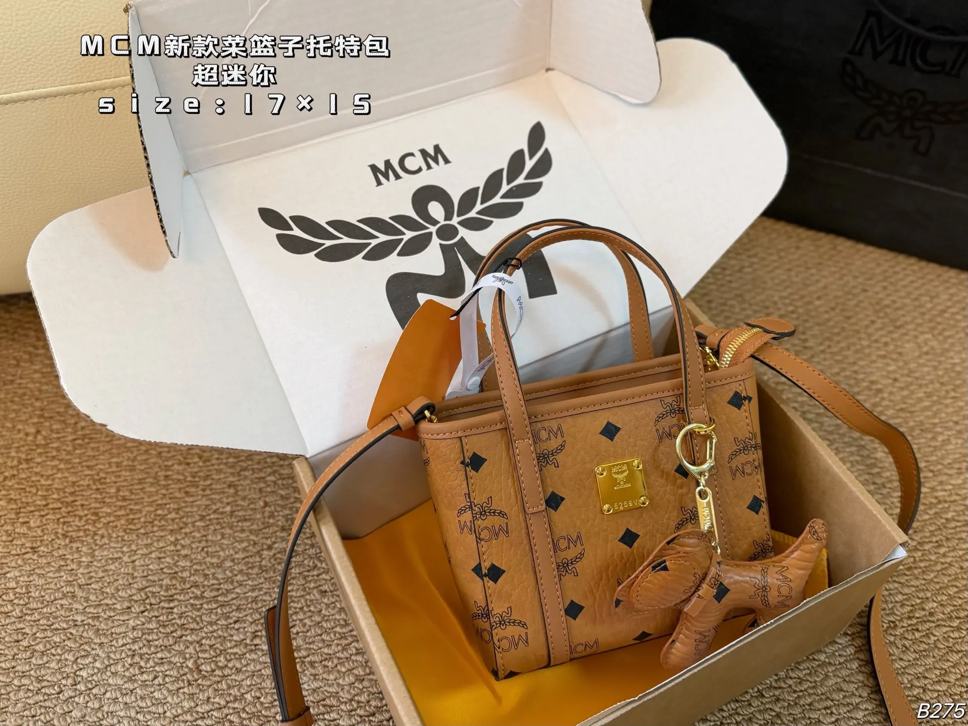超迷你 × MCM 菜篮 托特包 大容量托特款