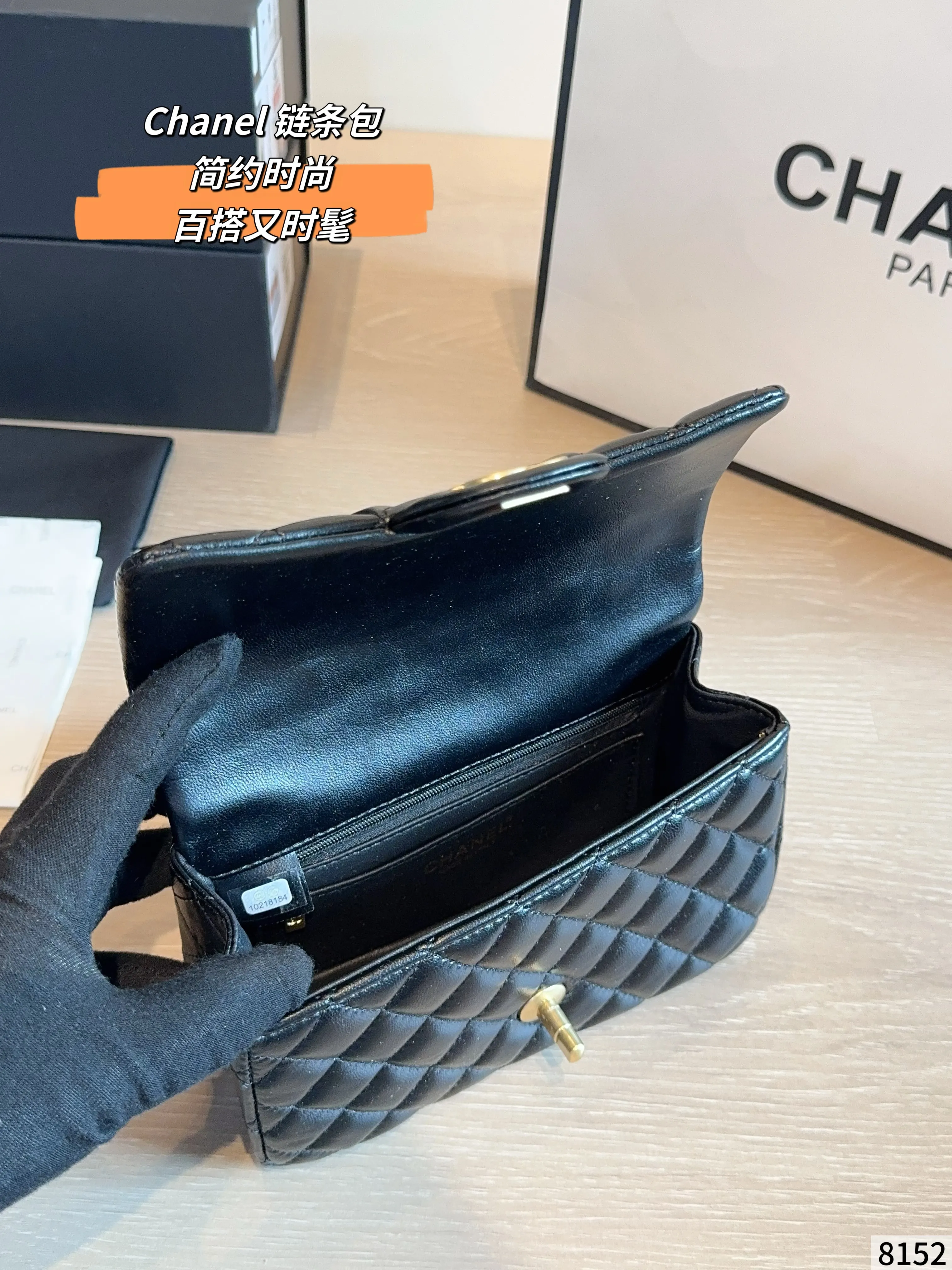 Chanel Black Chain Bag